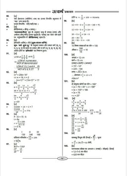 UP TET Exam-2025 Level-Ist (Class I-V) 10 Model Papers thumbnail 8