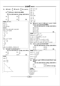 Maths SSC CGL 2025 PYQ Book by Rahul Methi Sir (Hindi Medium) thumbnail 6