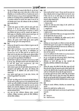 UP TET Exam-2025 Level-II (Class VI-VIII) Social Science (10 Model Papers) thumbnail 4