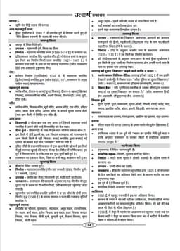 Rajasthan CET 10+2 Guide Book (Part-B) thumbnail 6