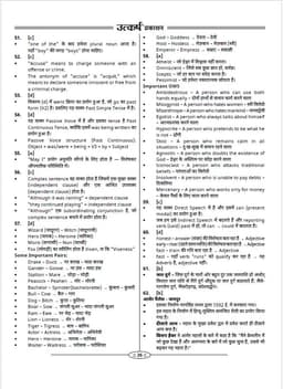 Rajasthan High Court 4th Grade Exam-2025 (10 Model Papers) thumbnail 5