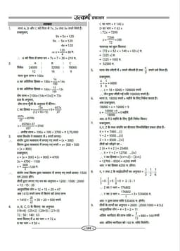 Rajasthan CET 10+2 Guide Book (Part-C) thumbnail 7