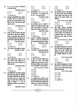 Maths All Exam Review 4th Edition-2025 By Kishor Singh Rajpurohit thumbnail 4