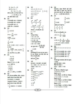 Maths All Exam Review 4th Edition-2025 By Kishor Singh Rajpurohit thumbnail 6