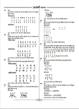 Rajasthan CET 10+2 Guide Book (Part-C) thumbnail 6