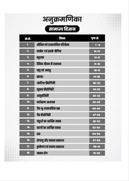 Rajasthan CET 10+2 Guide Book (Part-C) thumbnail 2