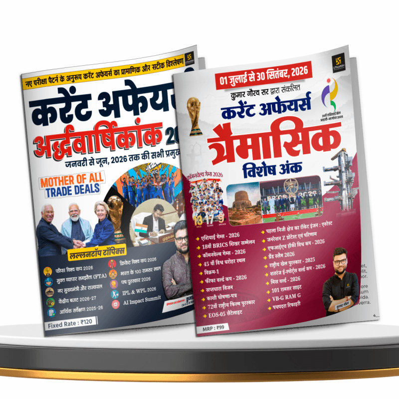 Current Affairs Half Yearly 2026 and Quarterly (1st July to 30th September, 2026) Combo by Kumar Gaurav Sir (Hindi Medium)