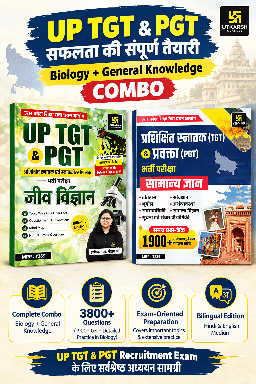 UP TGT & PGT Biology & General Knowledge Combo | 3800+ Questions with Detailed Solutions | NCERT Based Questions | Mind Maps | Bilingual Edition