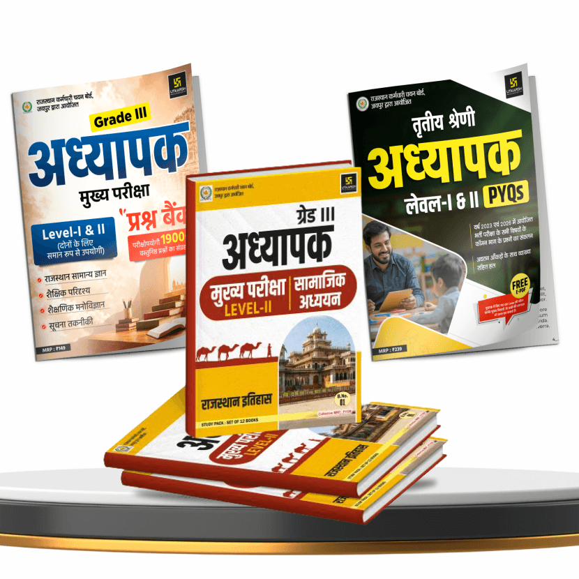 3rd Grade Teacher Exam Level-II SST | Level-I & II PYQ Book | Level-I & II Question Bank Combo (Set of 14 Books)