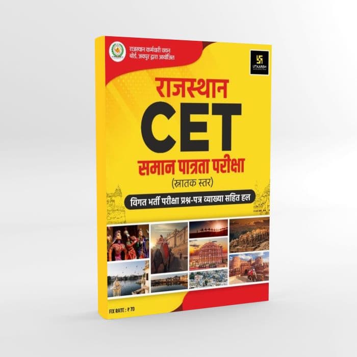 Rajasthan CET (Graduate Level) PYQ
