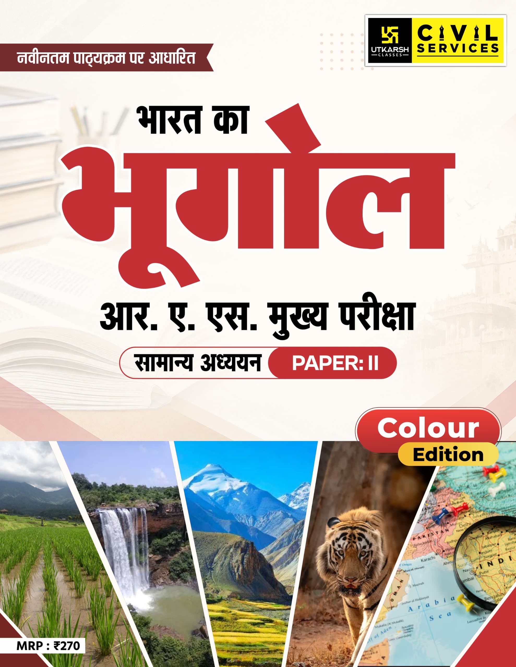 RAS Mains Exam– India Geography | Concepts, Chronology & Answer Writing | Color Book