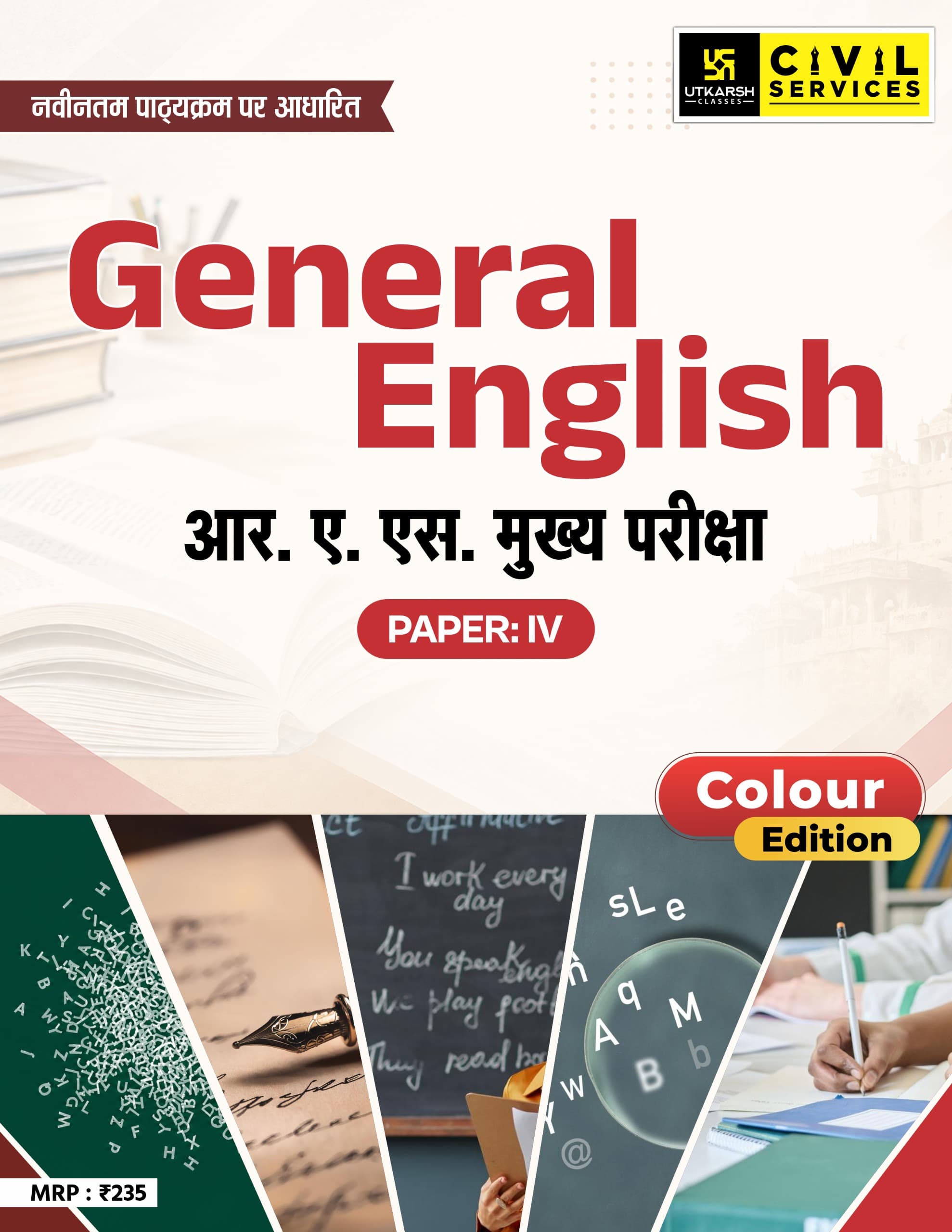 RAS Mains Exam– General English | Concepts, Chronology & Answer Writing | Color Book