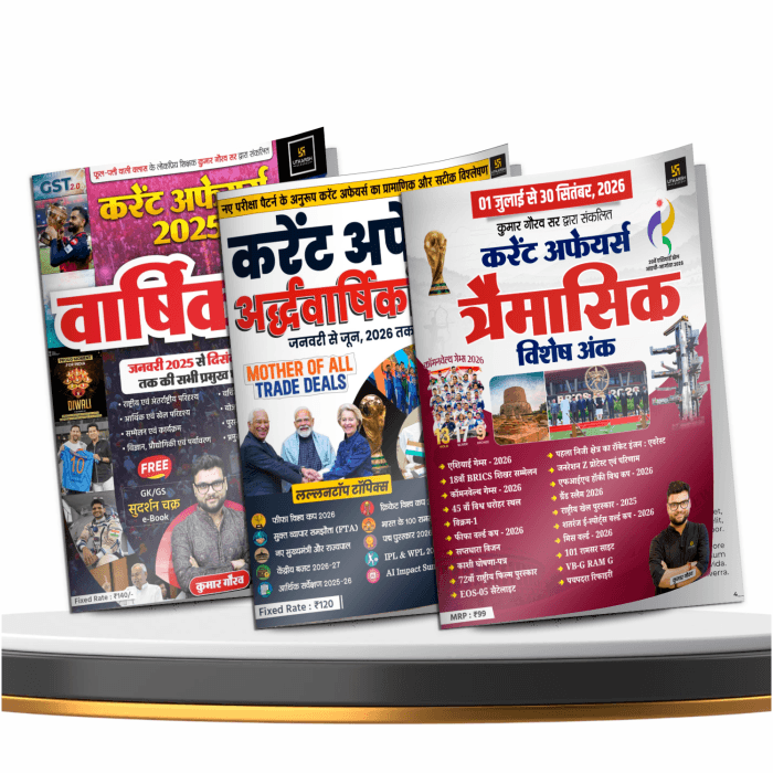 Current Affairs Yearly | Half Yearly & Quarterly (1st July to 30th September, 2026) Magazine Combo (Set of 3 books) by Kumar Gaurav Sir