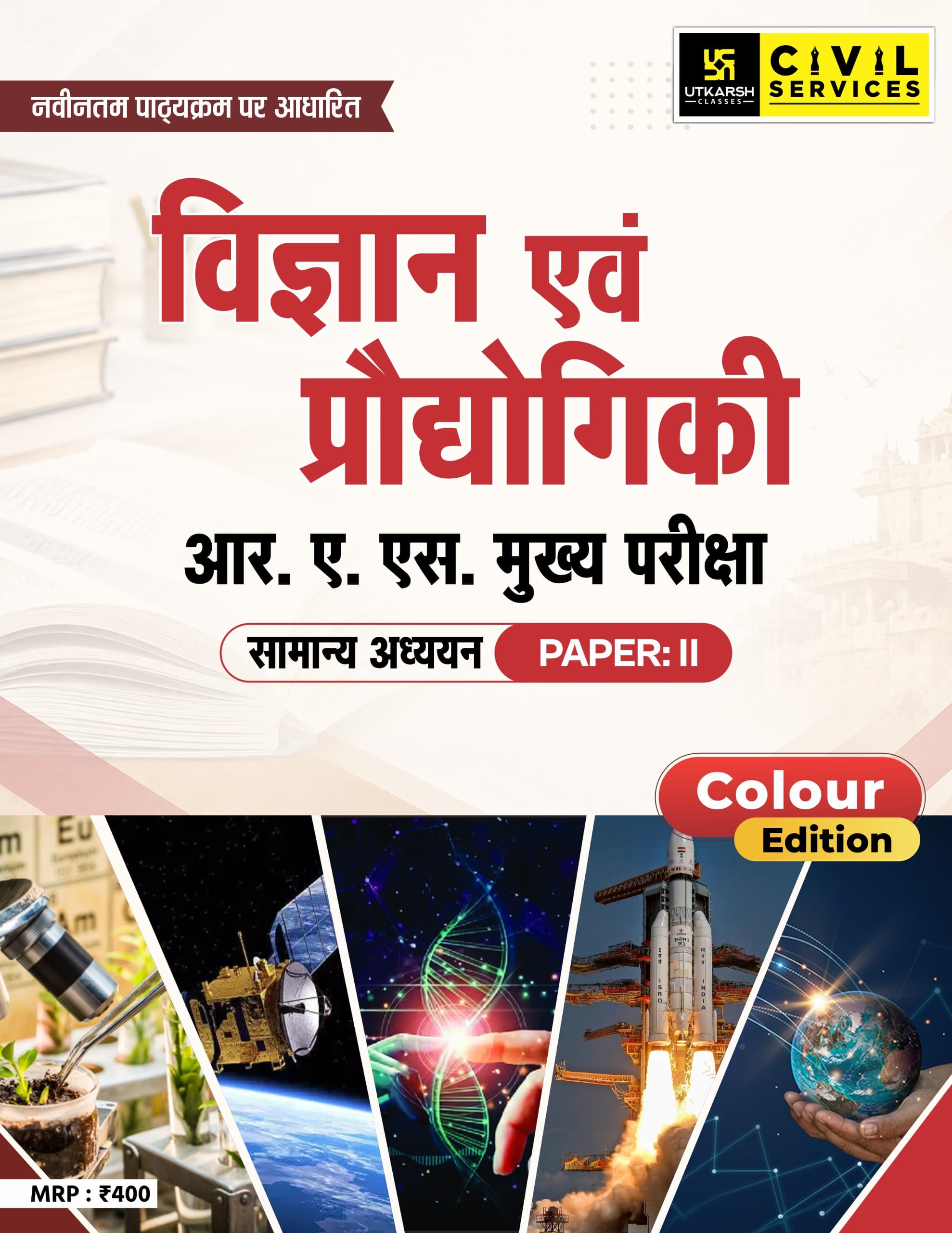 RAS Mains Exam– Science Technology | Concepts, Chronology & Answer Writing | Color Book