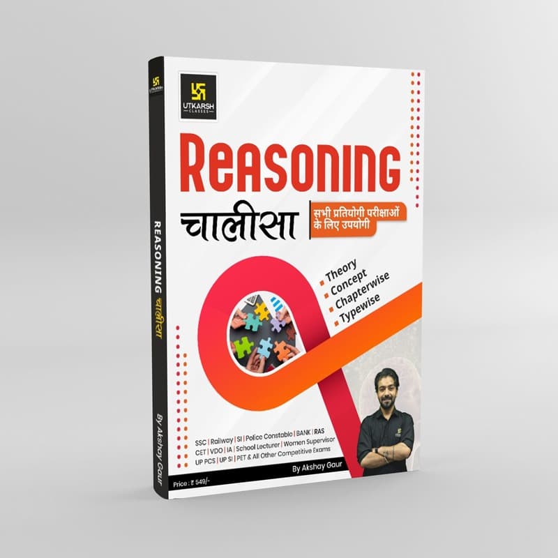 Reasoning Chalisa/Reasoning Book for All Competitive Exams