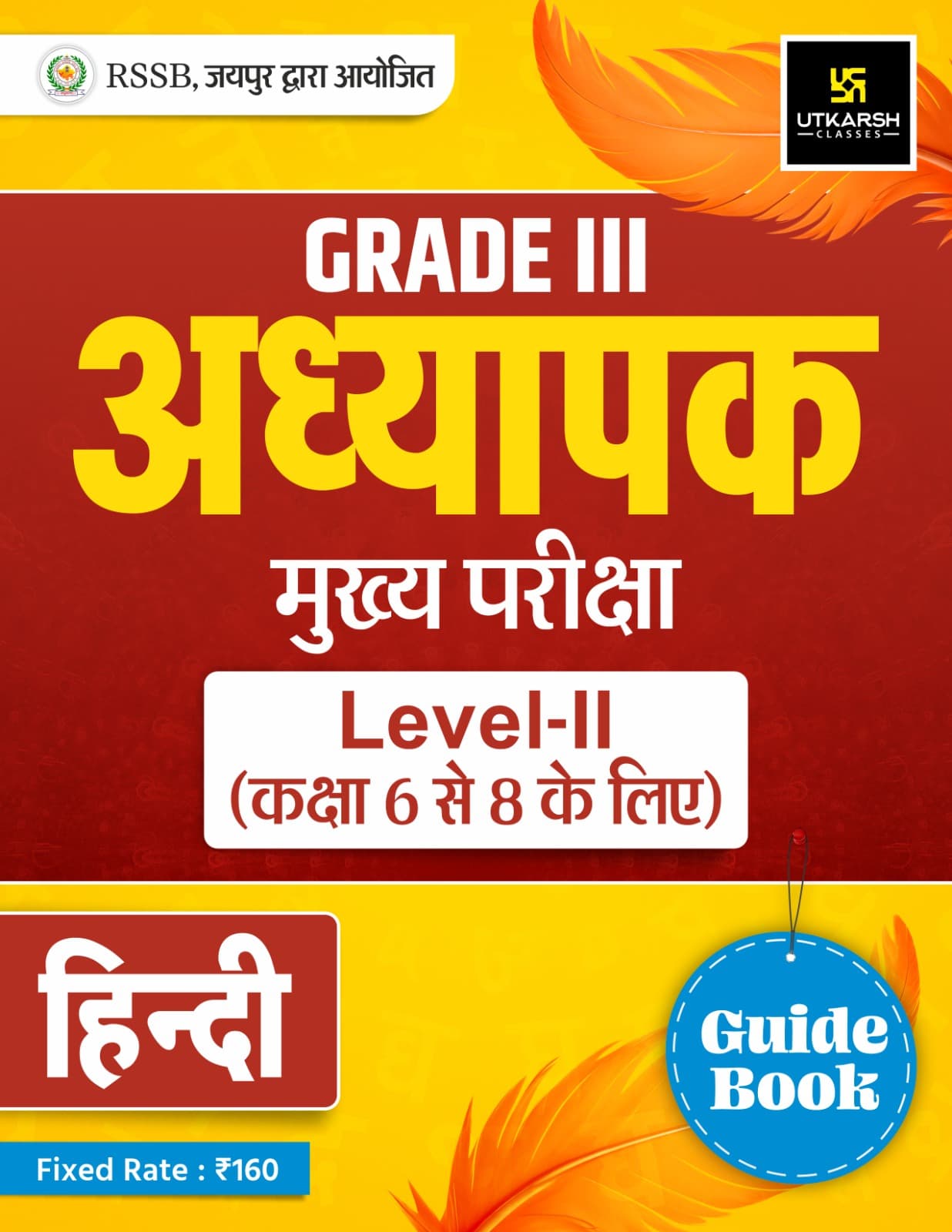 3rd Grade Teacher Level-II (Hindi) Guide Book-2025