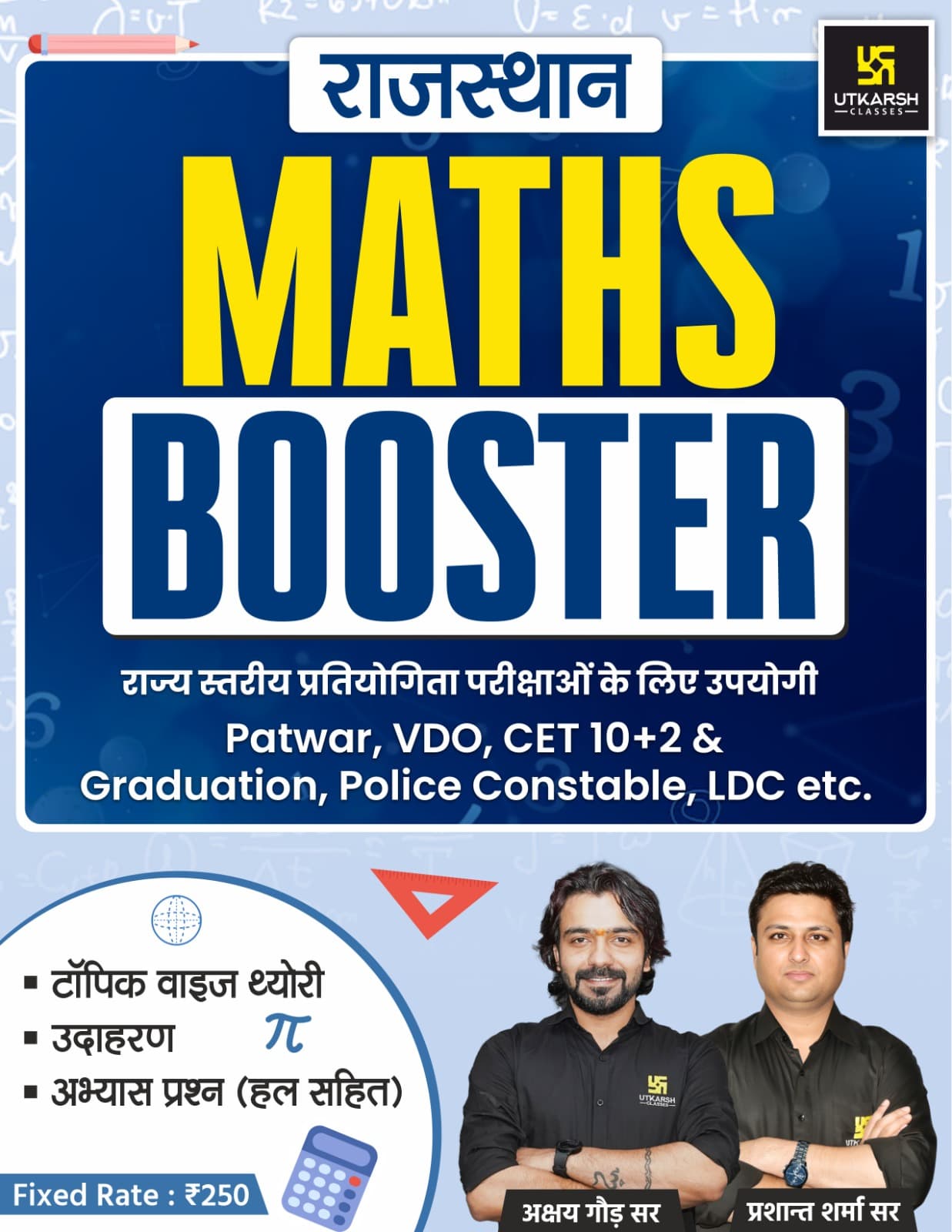 Rajasthan Maths Booster By Akshay Gaur & Prashant Sharma
