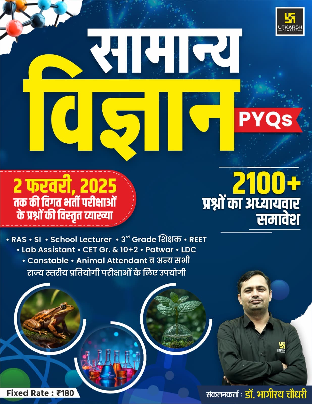 General Science (PYQ) Book