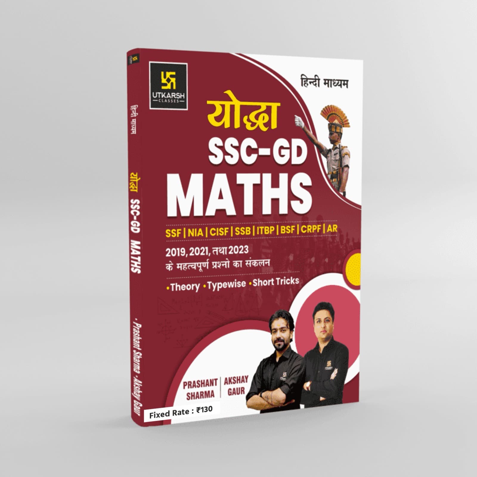 Maths Book for SSC - GD (Yoddha) by Prashant Sharma & Akshay Gaur