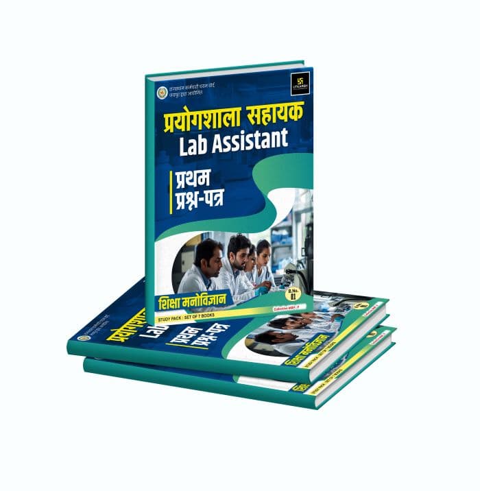 Lab Assistant: Science (1st Paper) 2025 Set of 7 Books