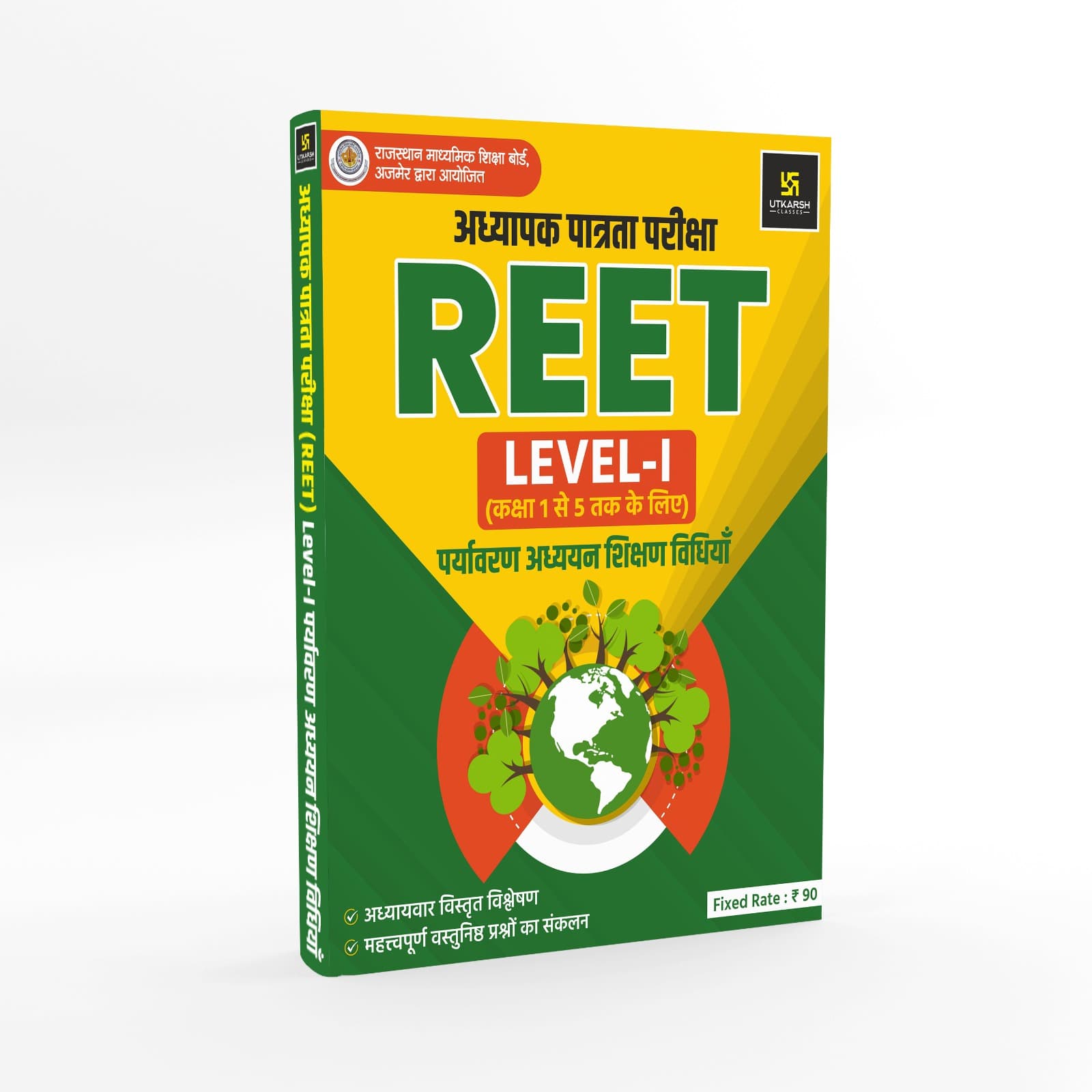 Environmental Studies Teaching Methods (REET Level-I)