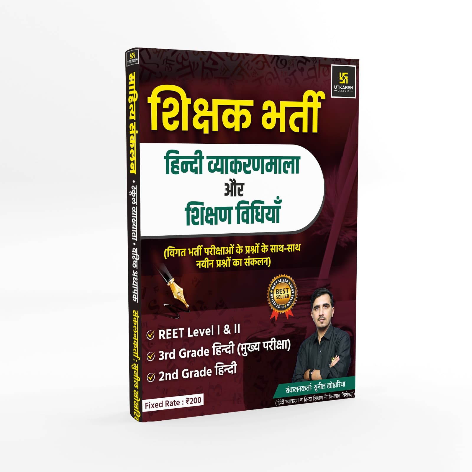 Hindi Grammar and Teaching Methods by Sunil Khokhariya sir
