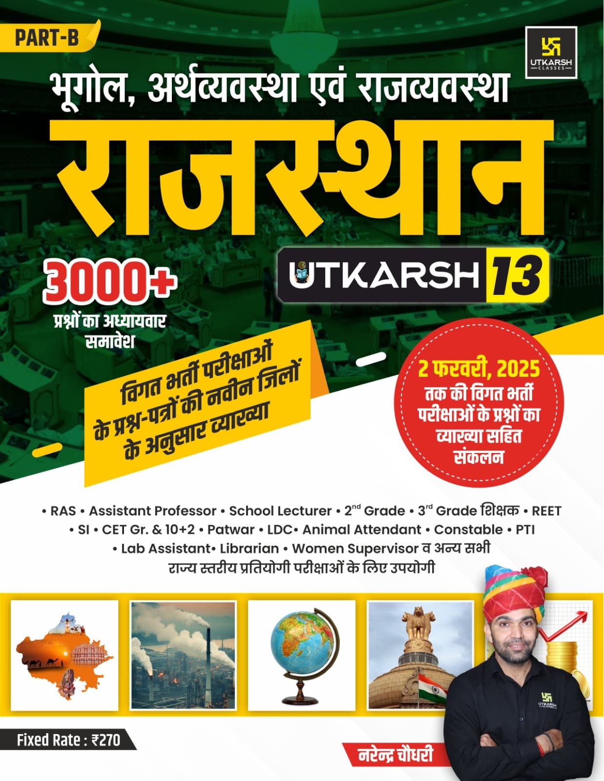 Rajasthan Geography, Economy & Polity (PYQ) Book (Part -B)