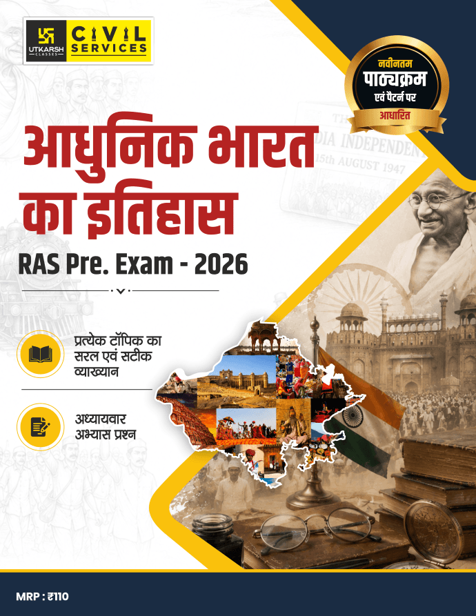 RAS Pre Exam 2026 – History of Modern India