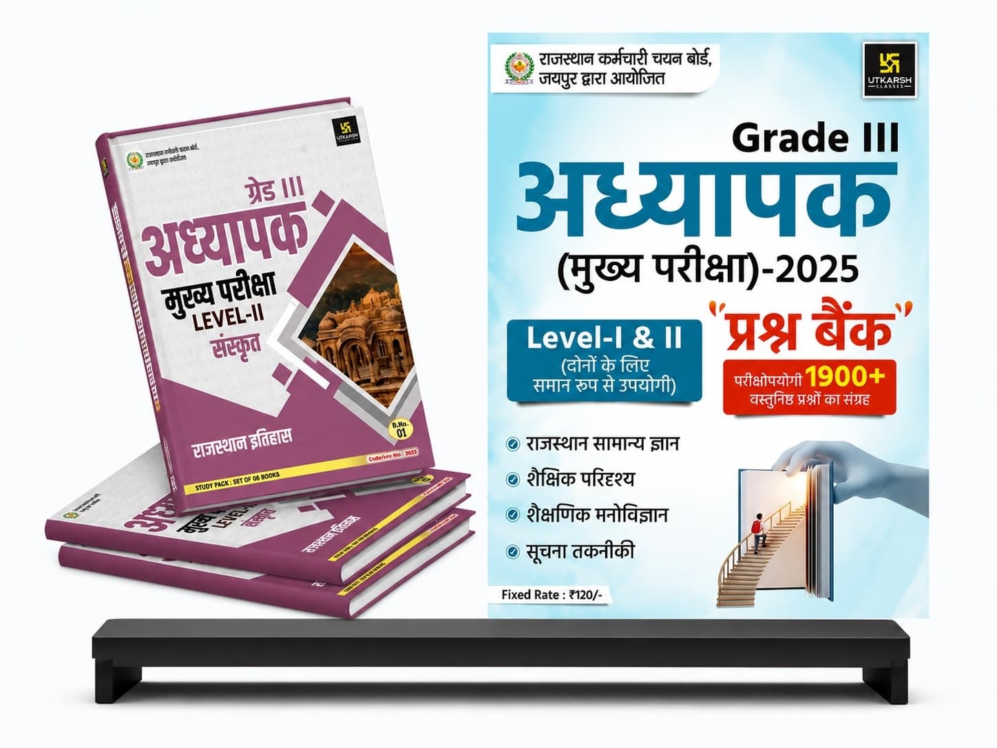 3rd Grade Level-II (Sanskrit) Complete Study Pack & Question Bank Combo (Set of 09 Books)