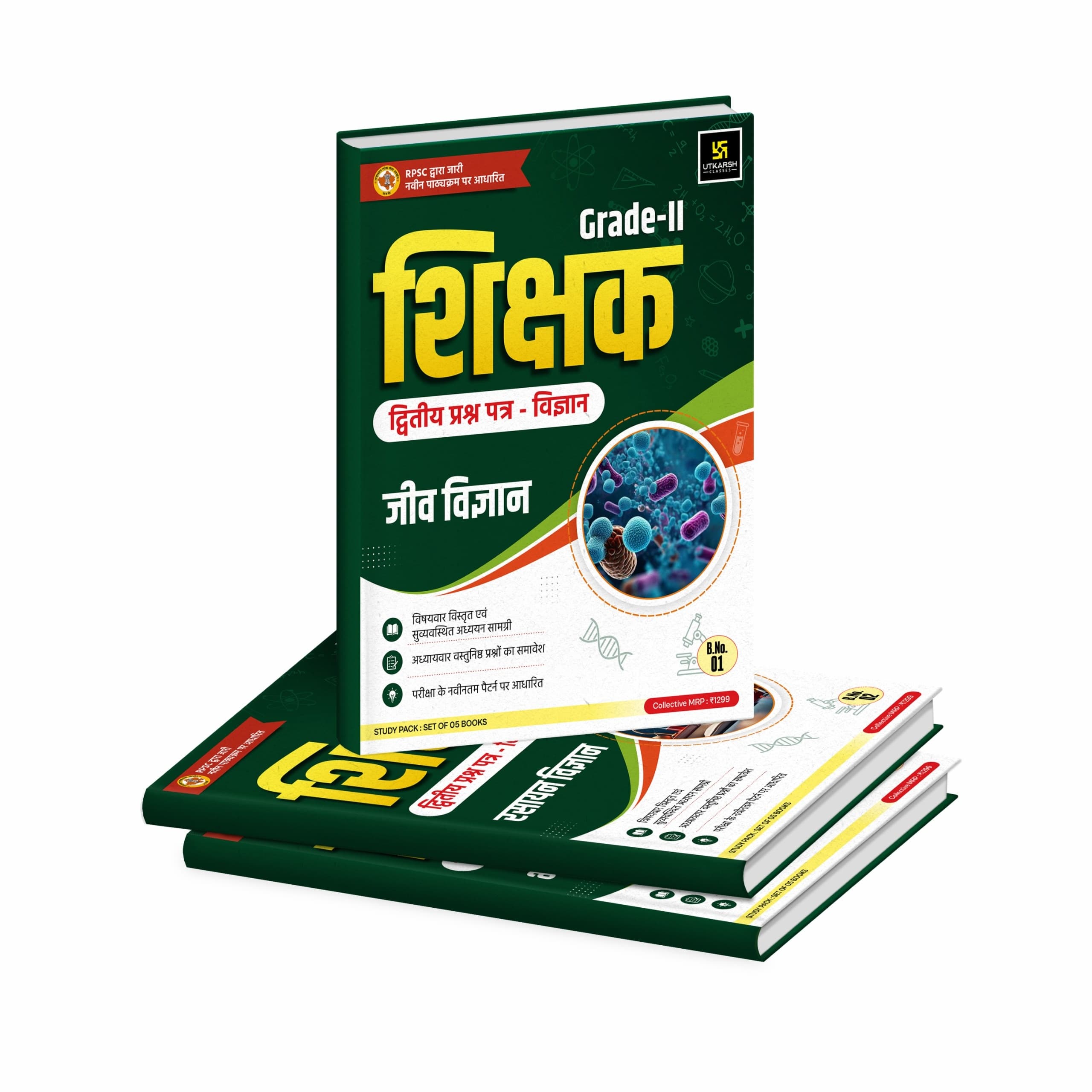 2nd Grade Teacher Exam: Science (Paper-II) Complete Set of 5 Books