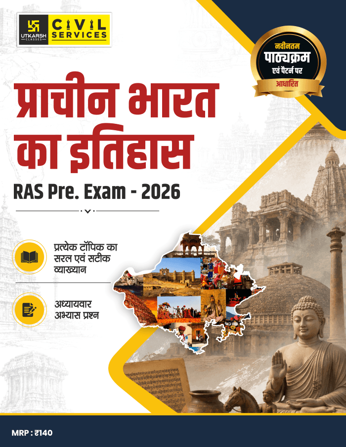 RAS Pre Exam 2026 – History of Ancient India