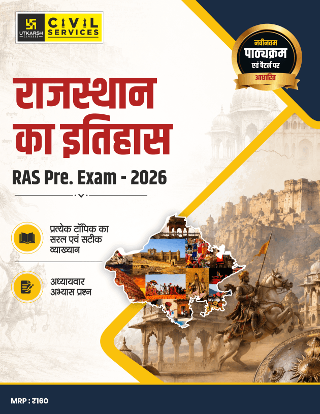 RAS Pre Exam 2026 – History of Rajasthan