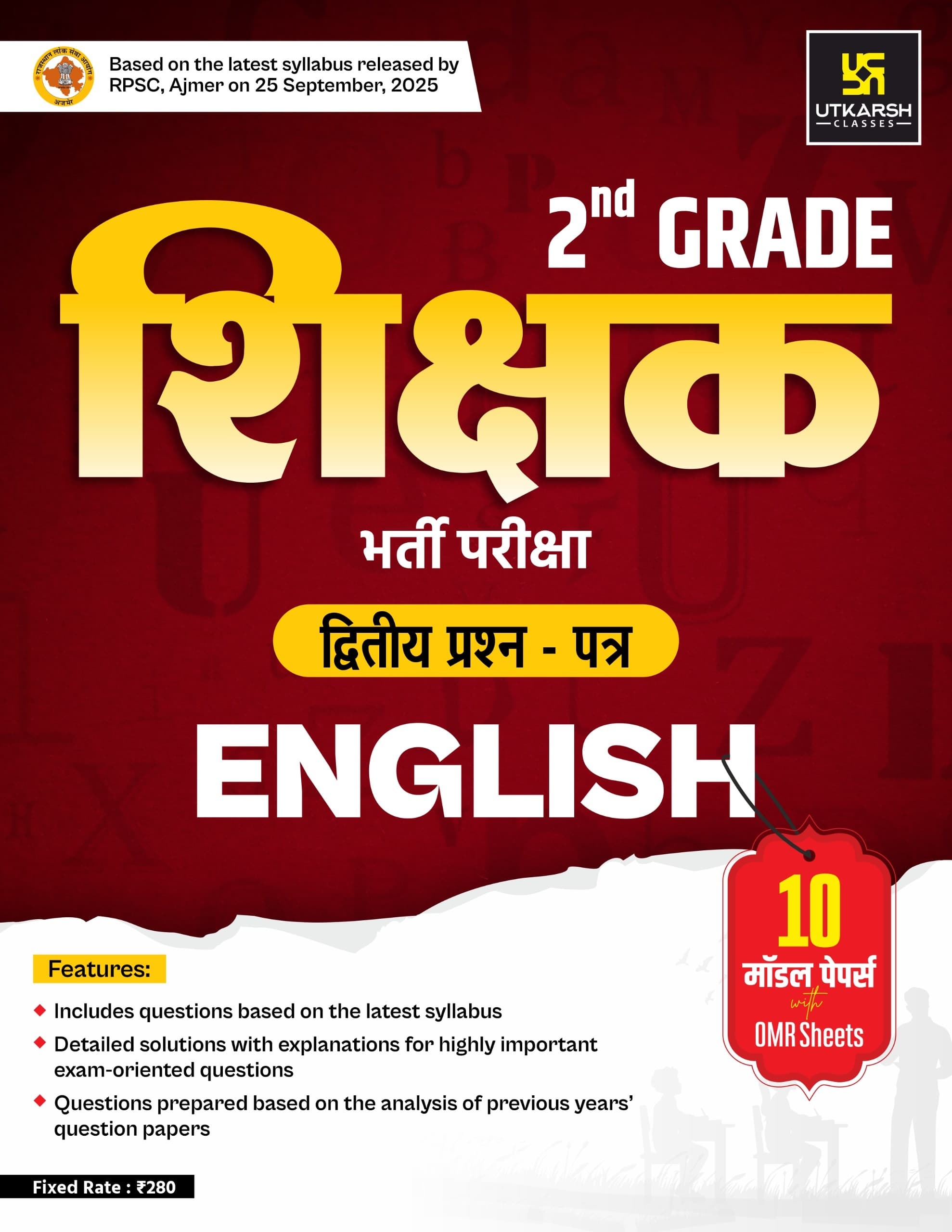 2nd Grade Teacher Recruitment Exam 2nd Paper-English (10 Model Papers)