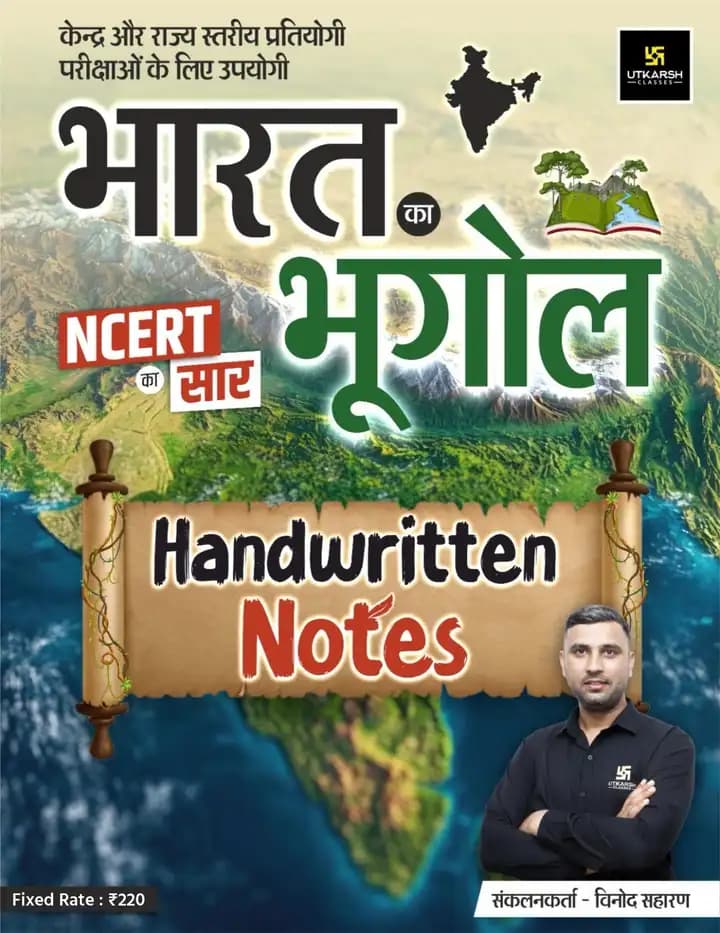 India Geography Handwritten Book By Vinod Saharan
