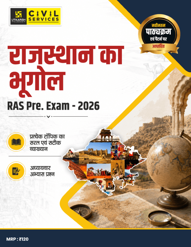 RAS Pre Exam 2026 – Geography of Rajasthan